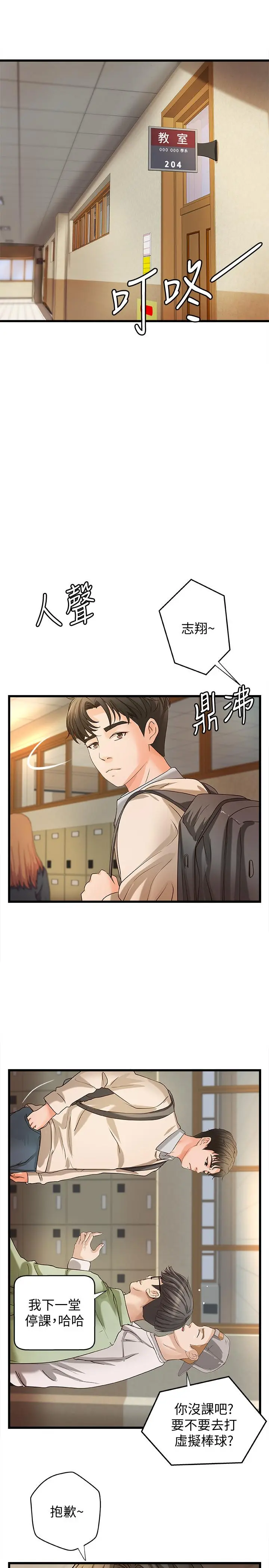 第37話