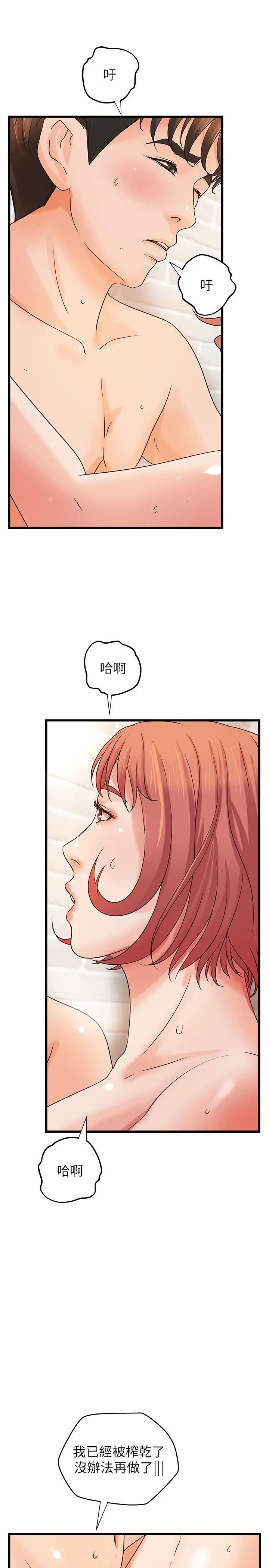 第37話