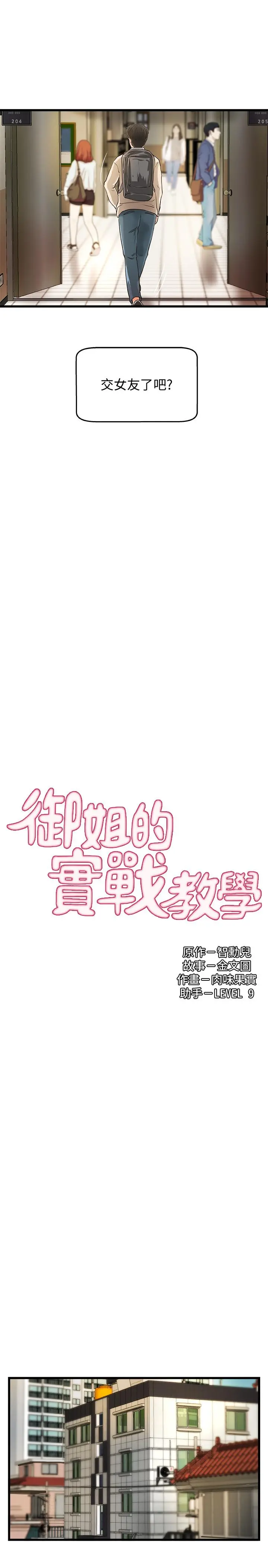 第37話