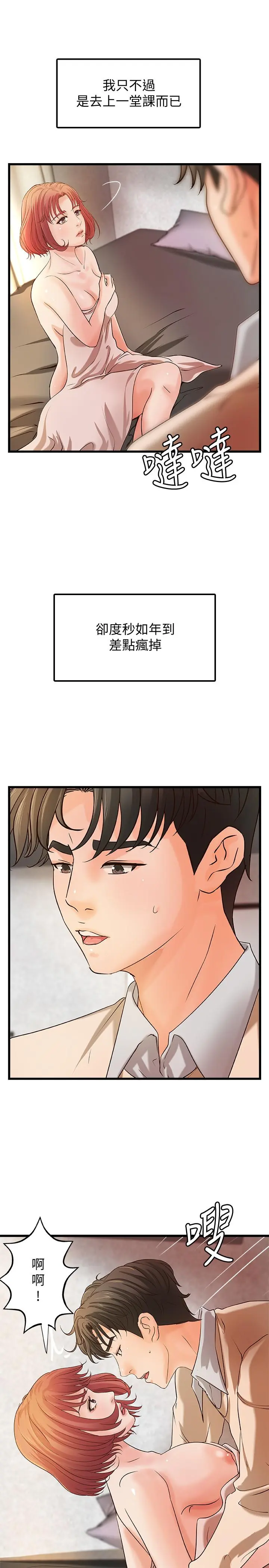 第37話