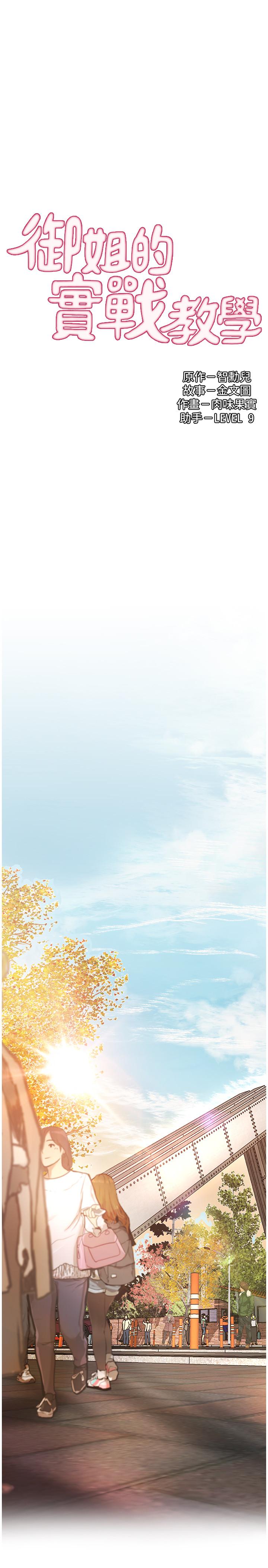 第38話