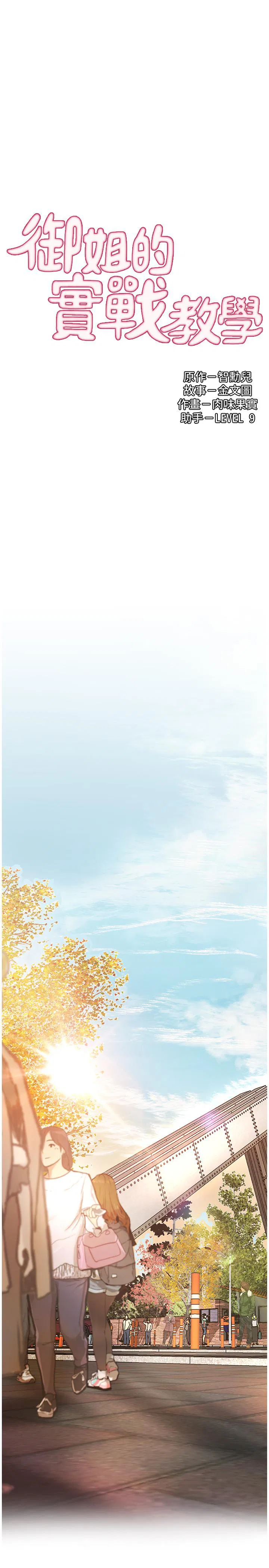 第38話