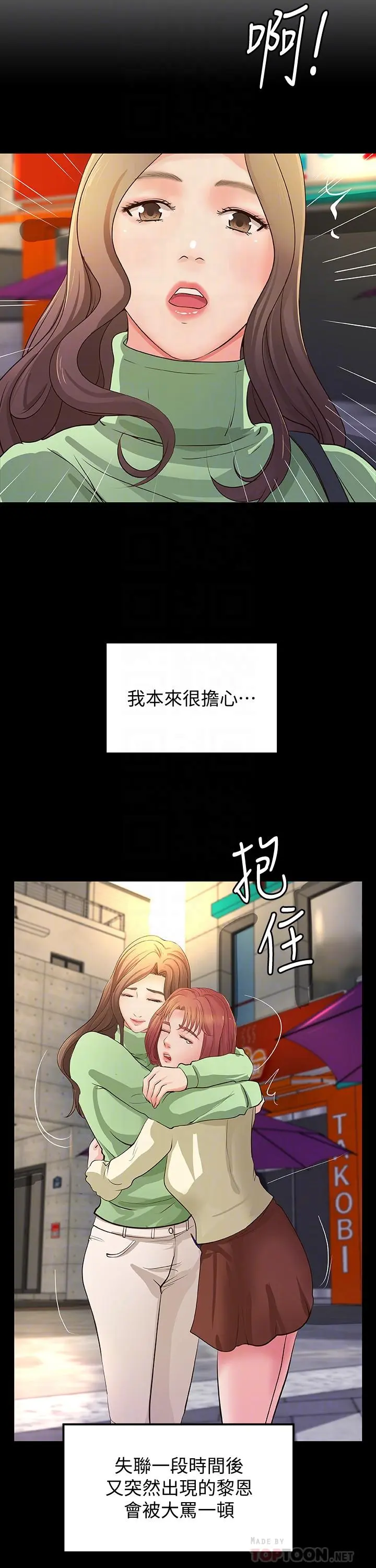 第38話
