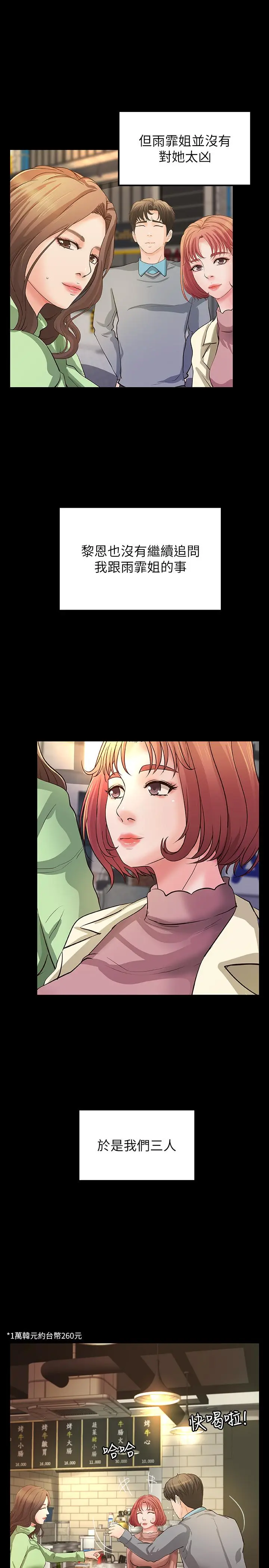 第38話