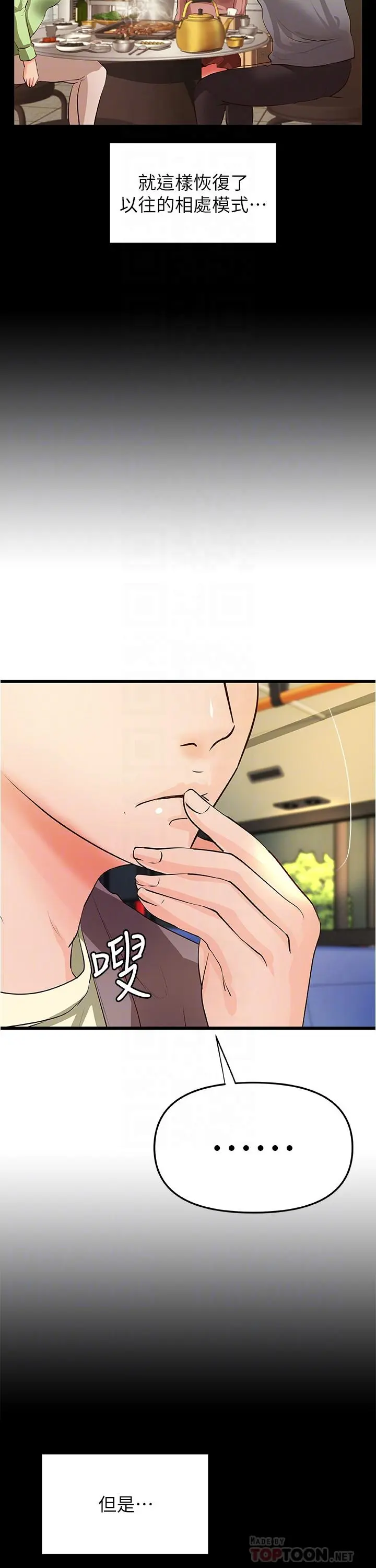 第38話