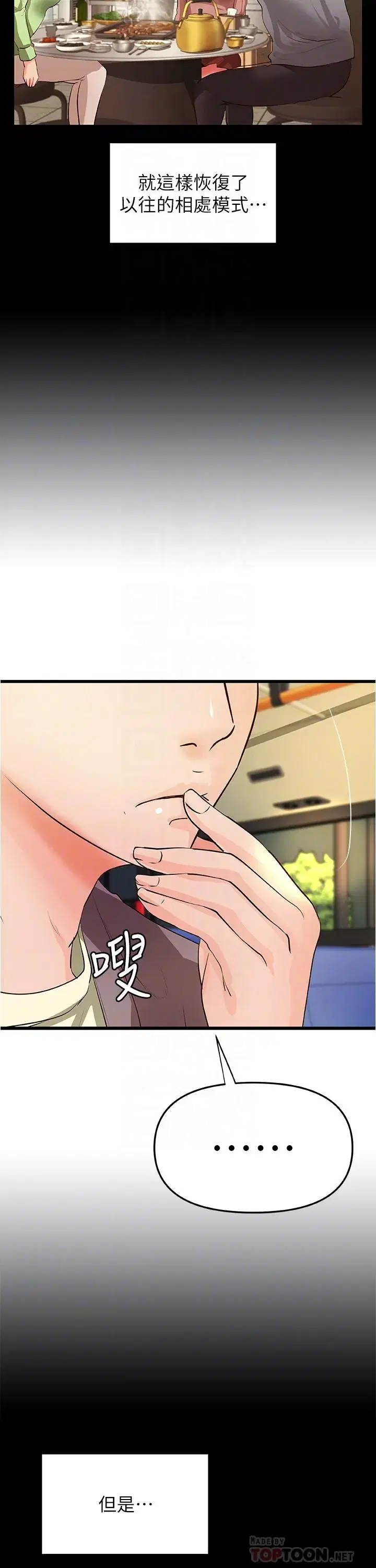 第38話