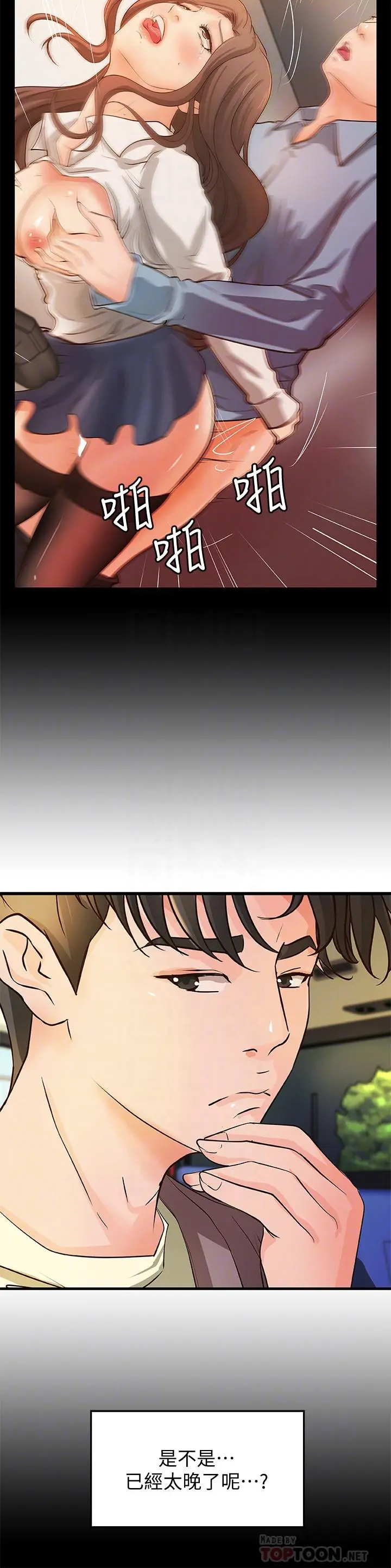第38話