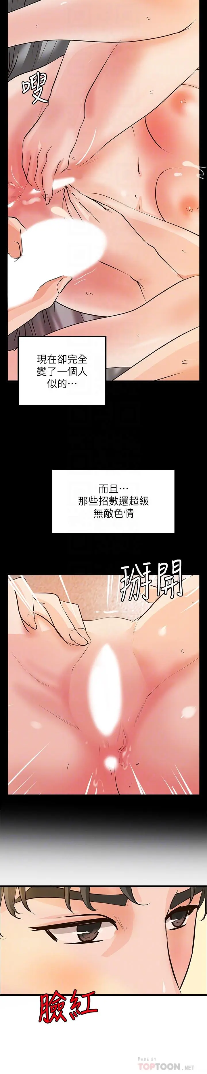 第38話