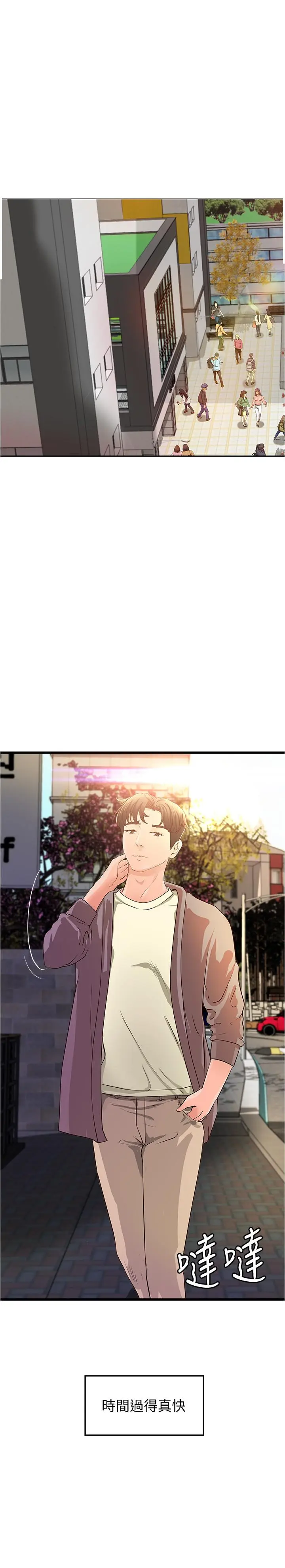 第38話