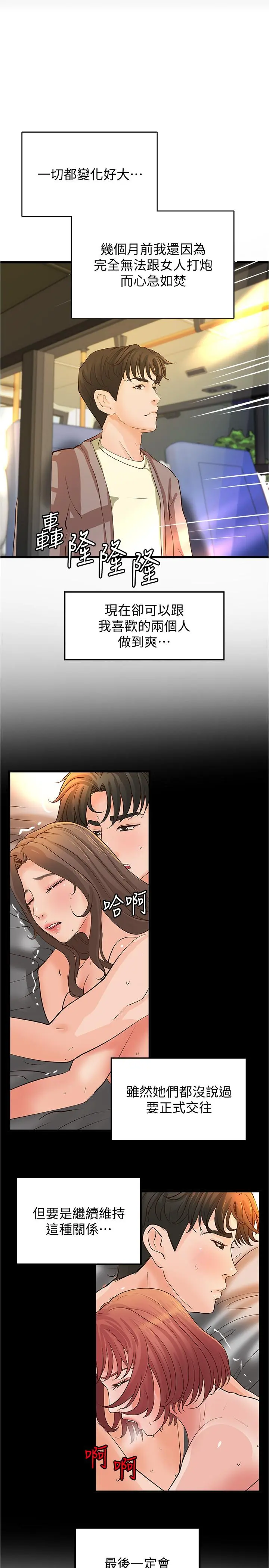第38話