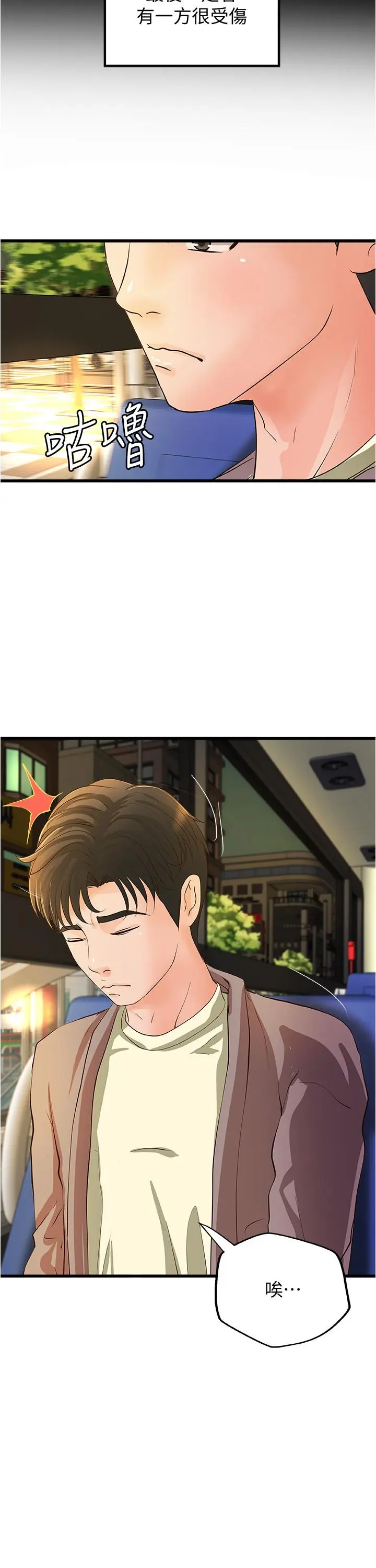 第38話