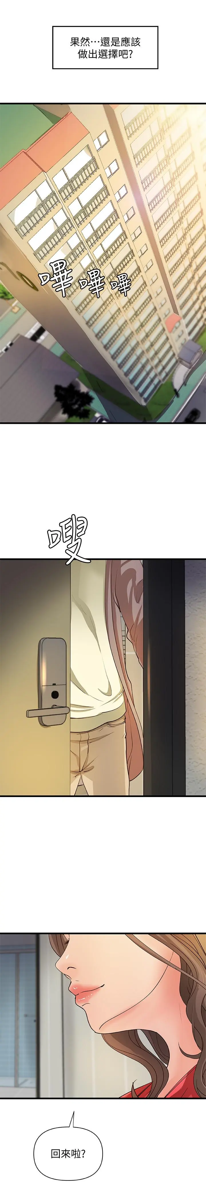 第38話