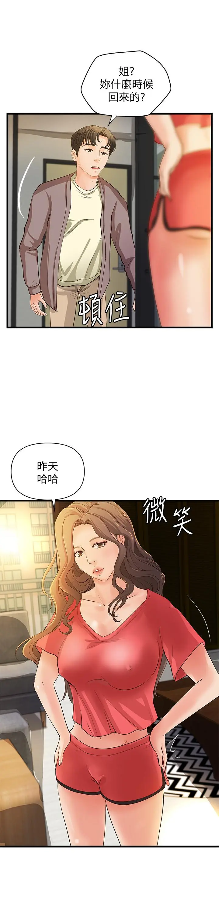 第38話
