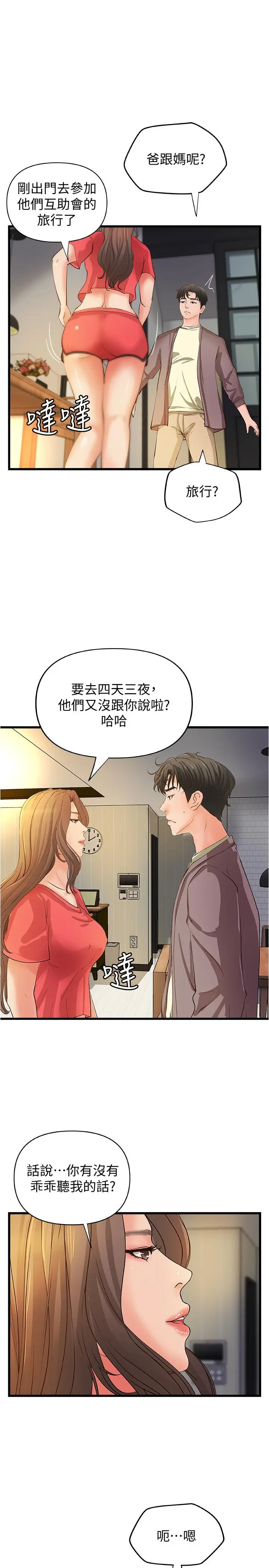 第38話