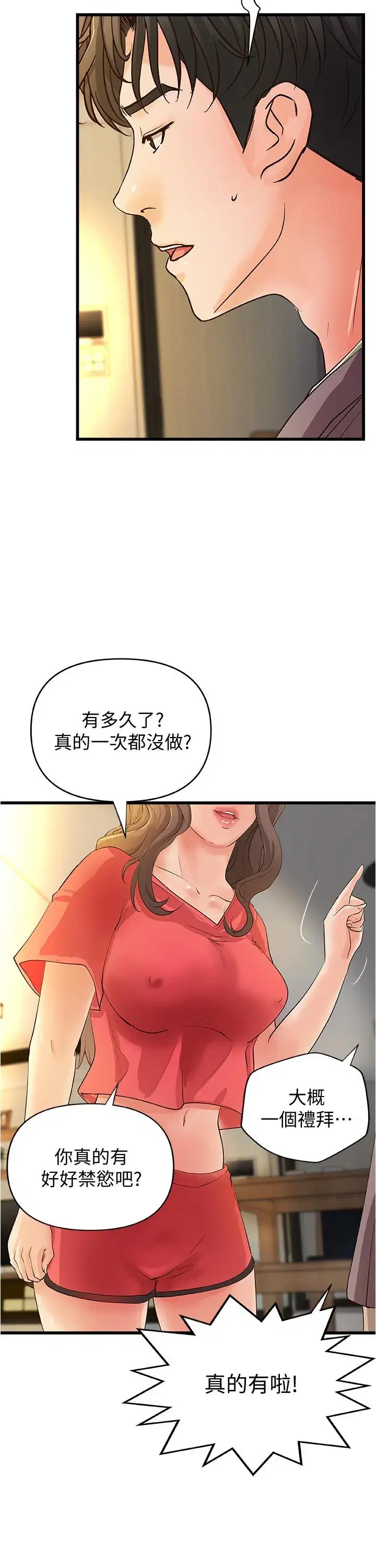 第38話