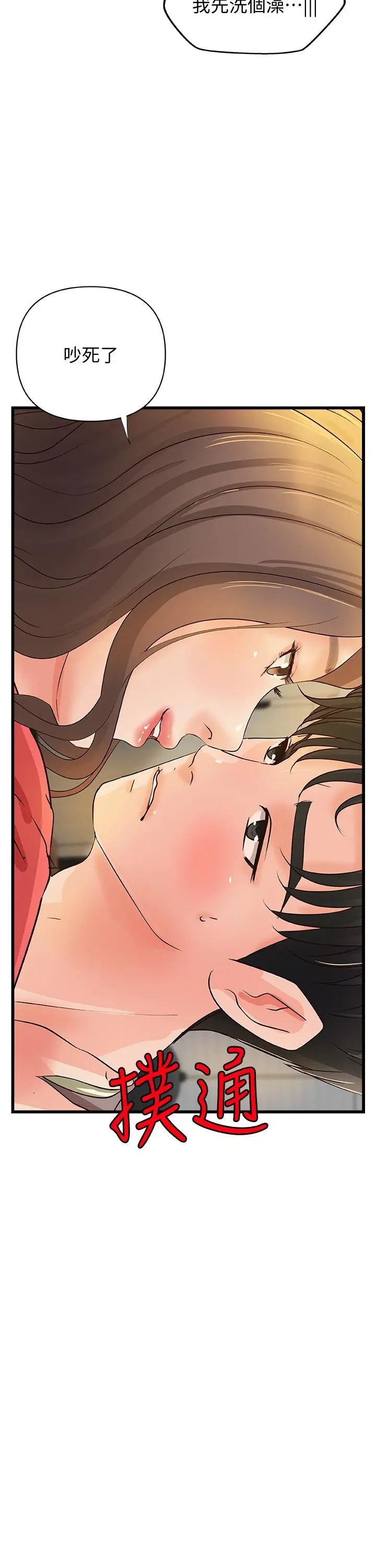 第38話