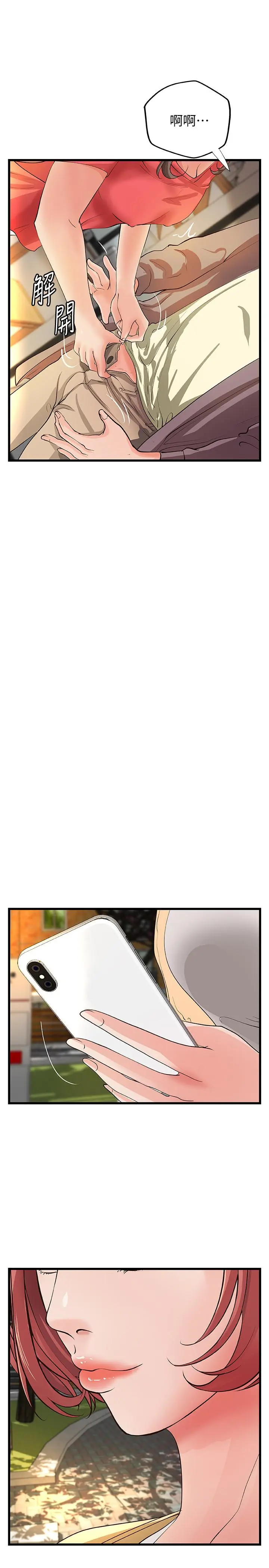 第38話
