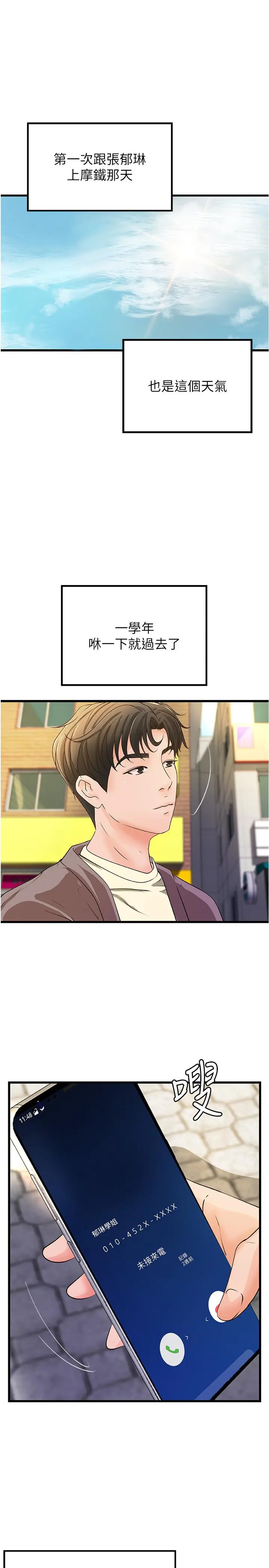第38話