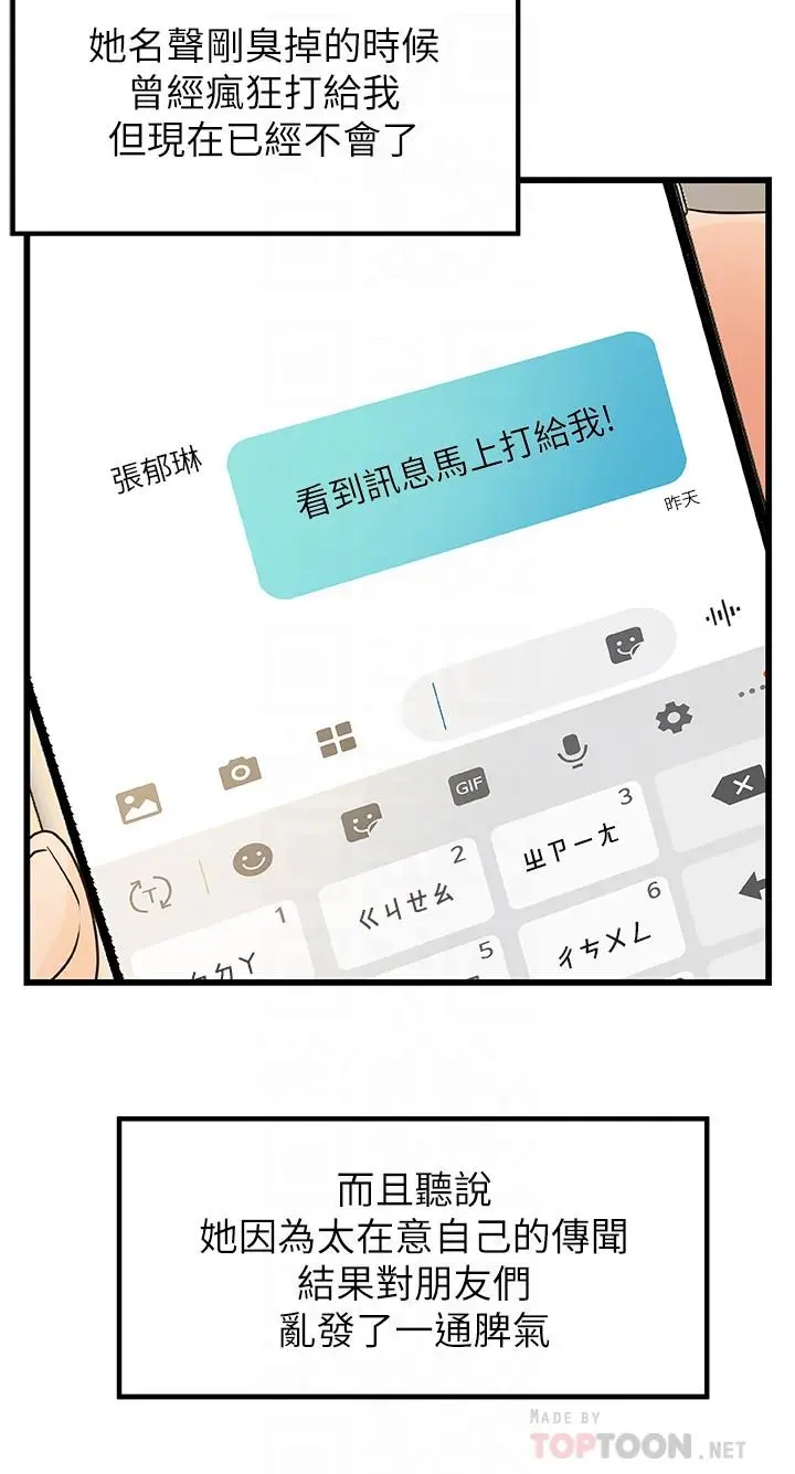 第38話