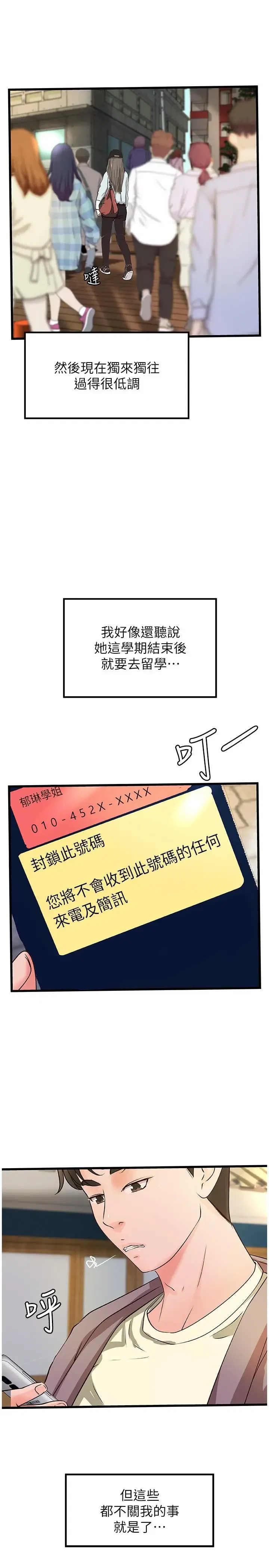 第38話