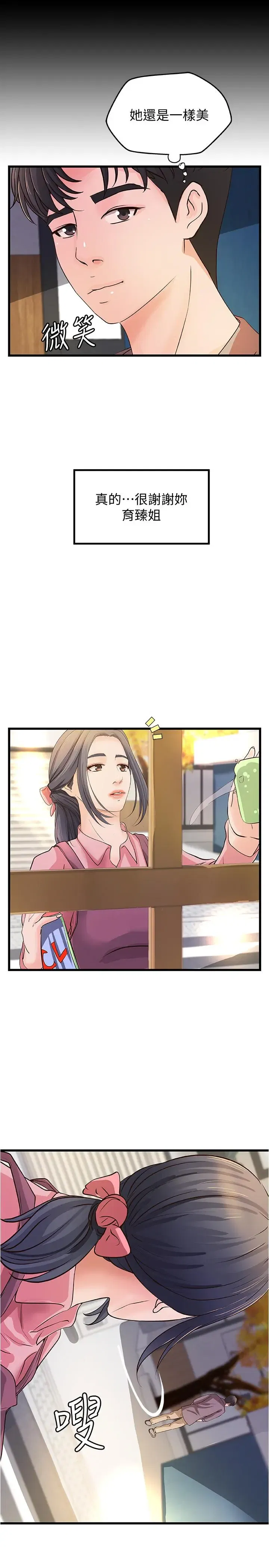 第38話