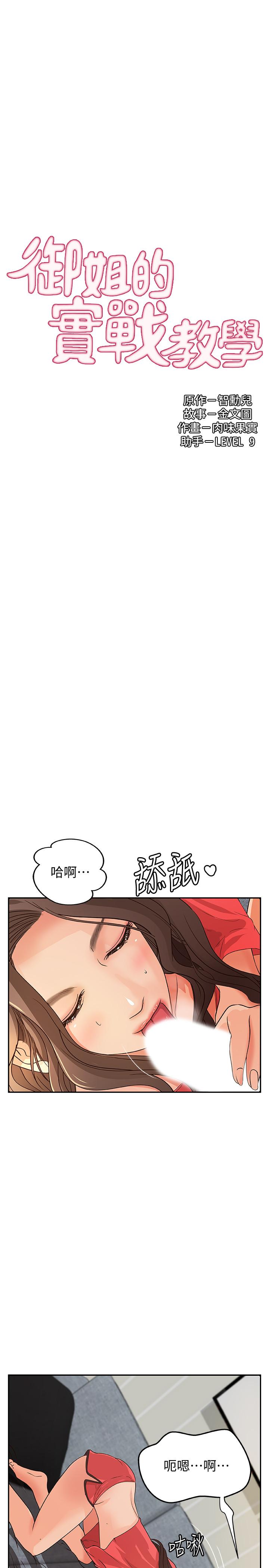 第39話