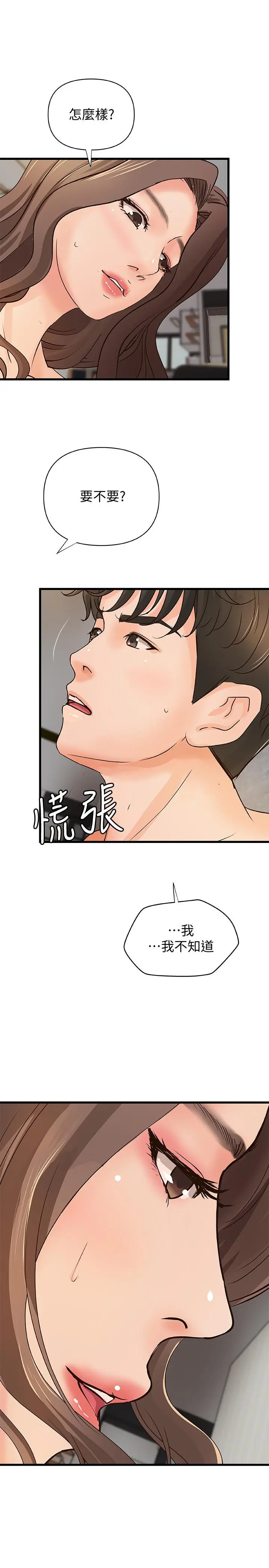 第39話