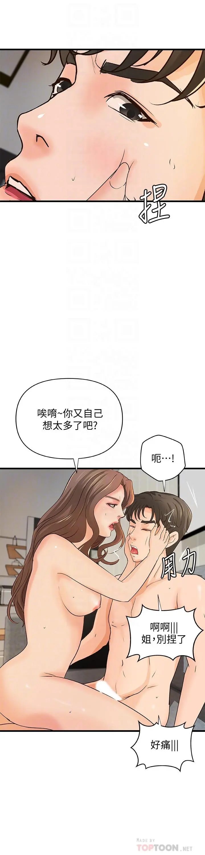 第39話