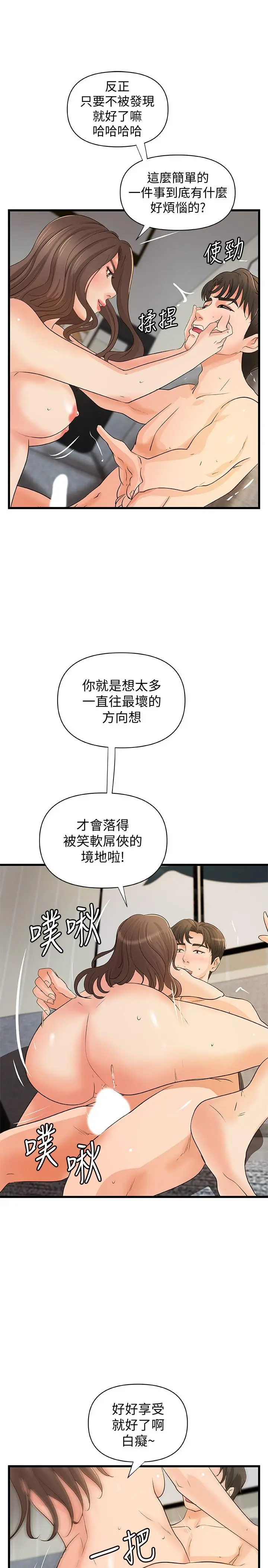 第39話