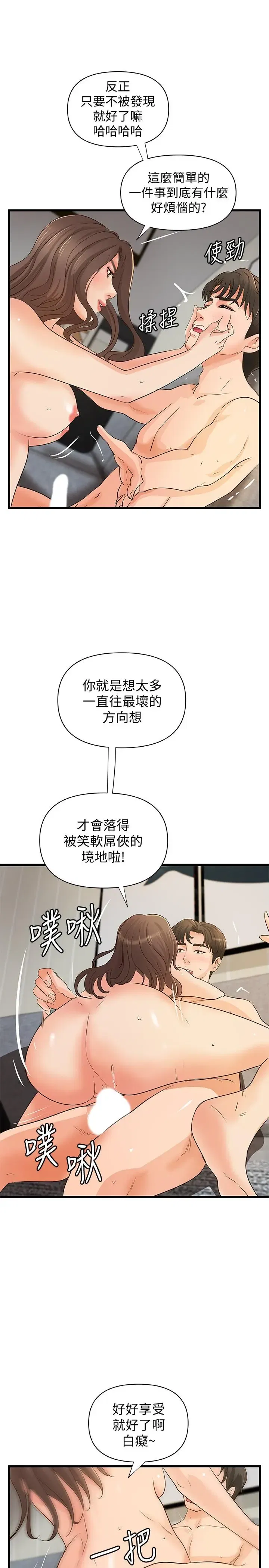 第39話