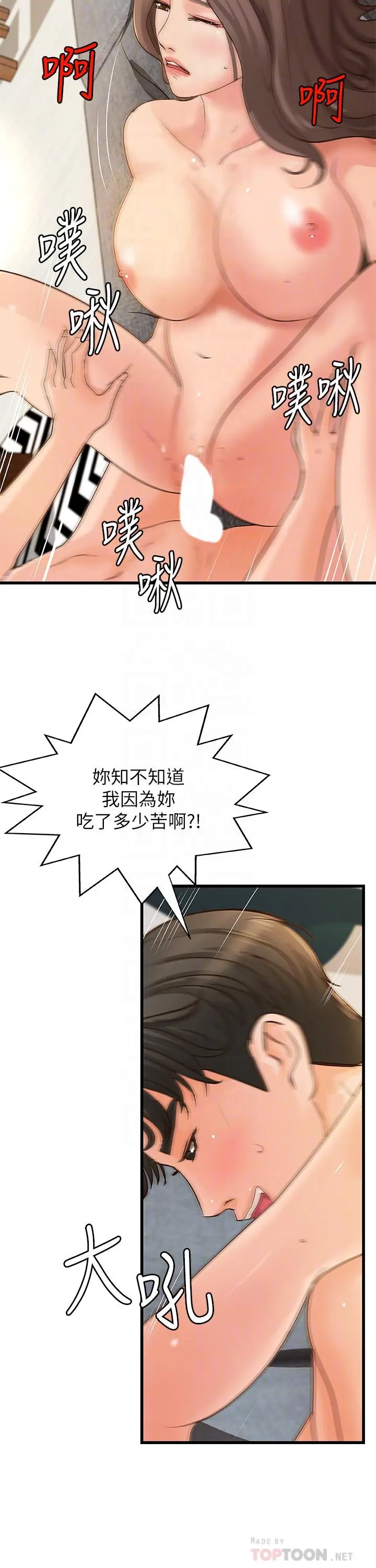 第39話