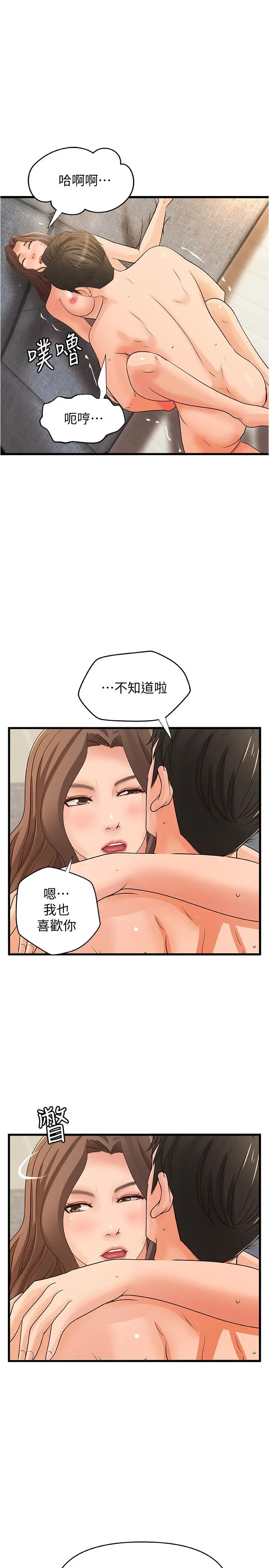 第39話