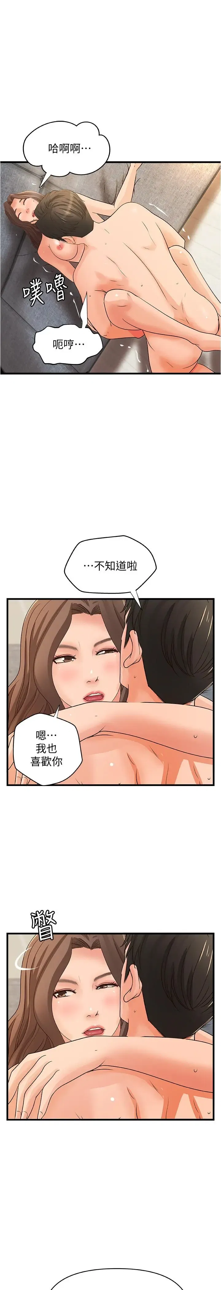 第39話