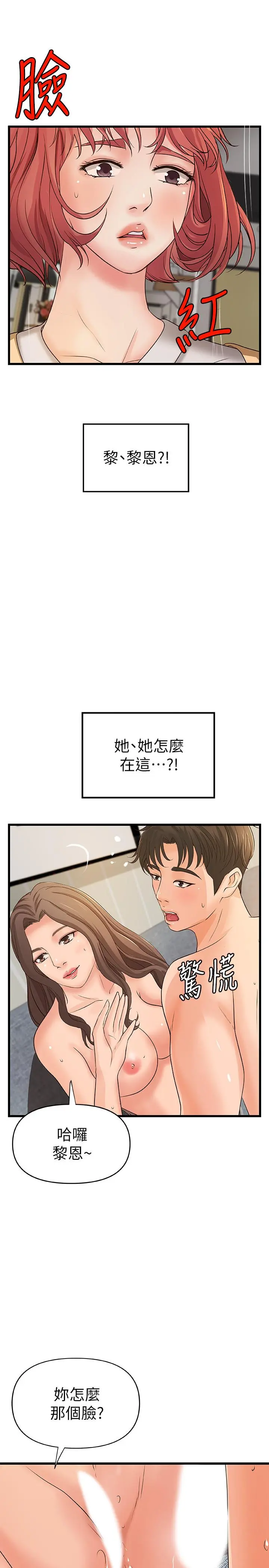 第39話