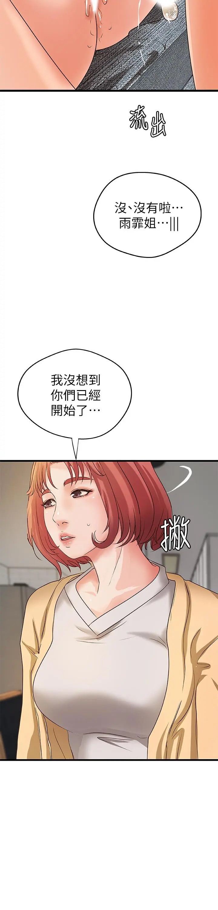 第39話