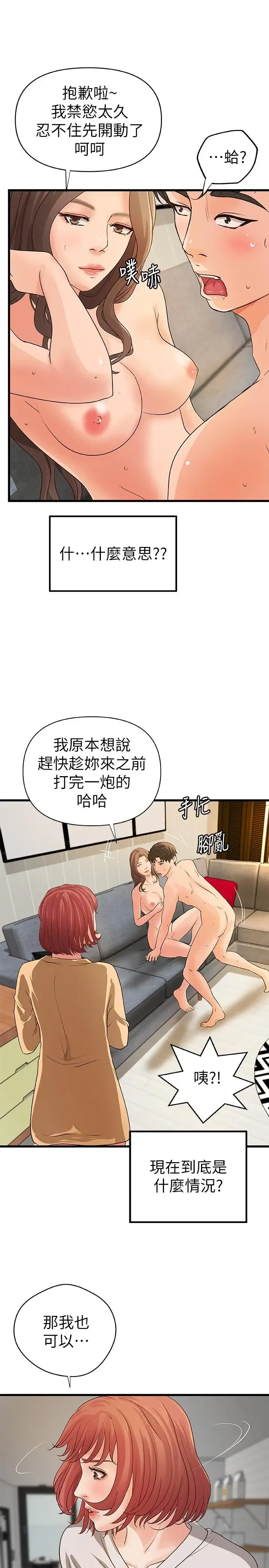第39話