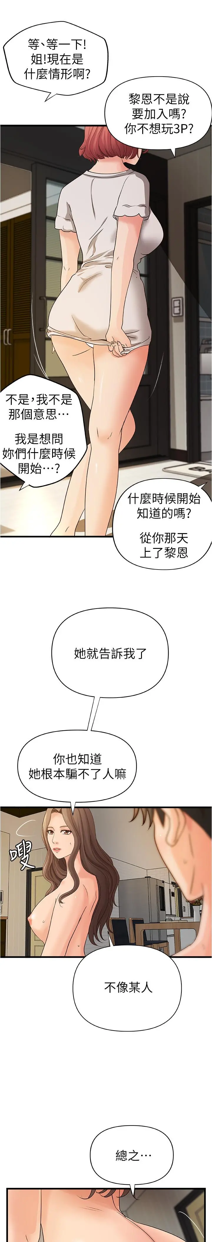 第39話