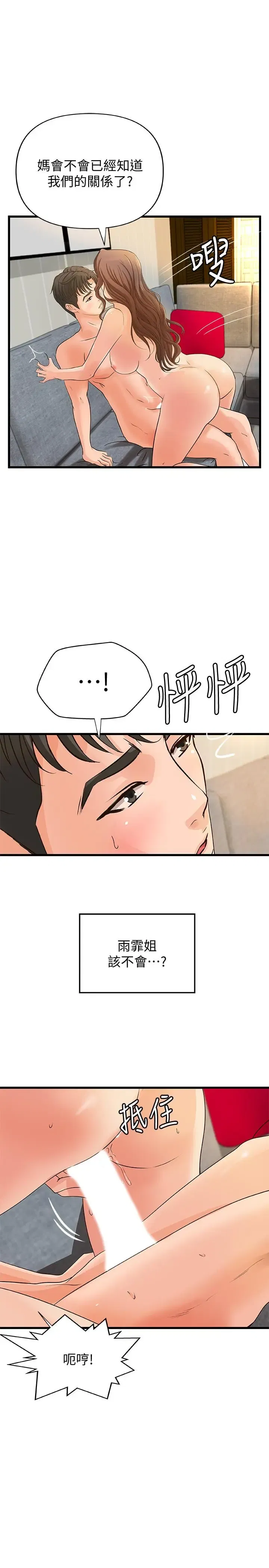第39話