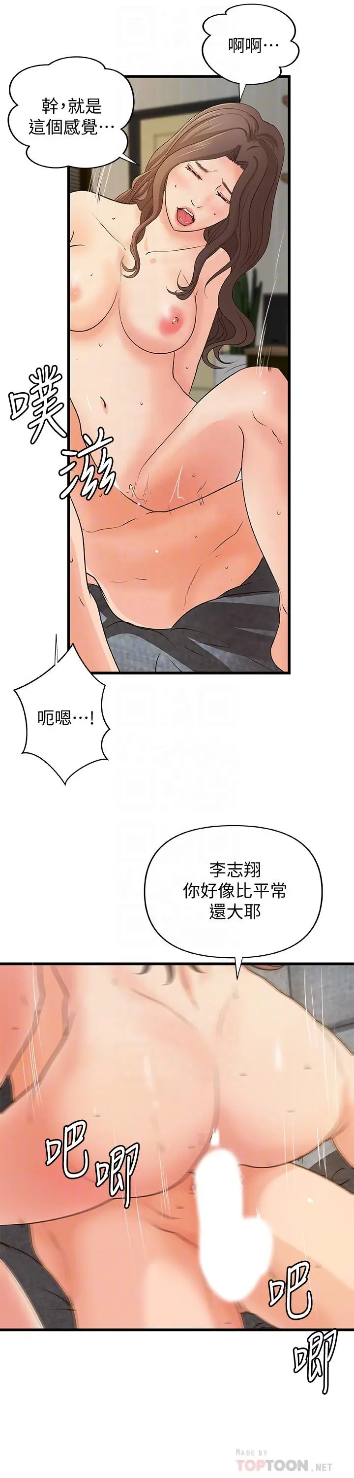 第39話