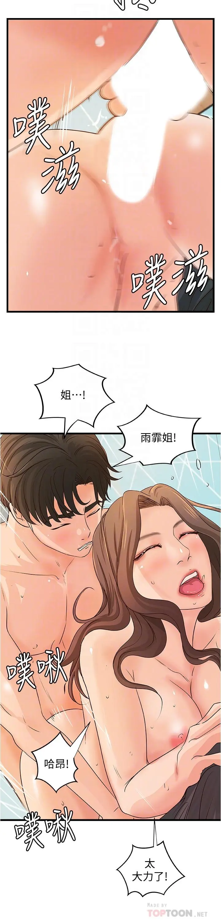 第40話