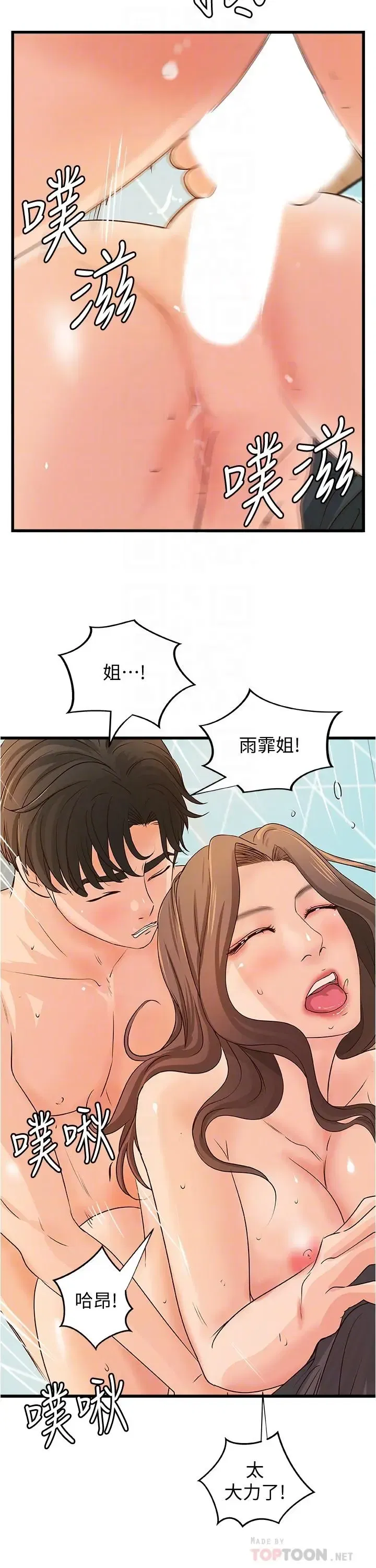 第40話