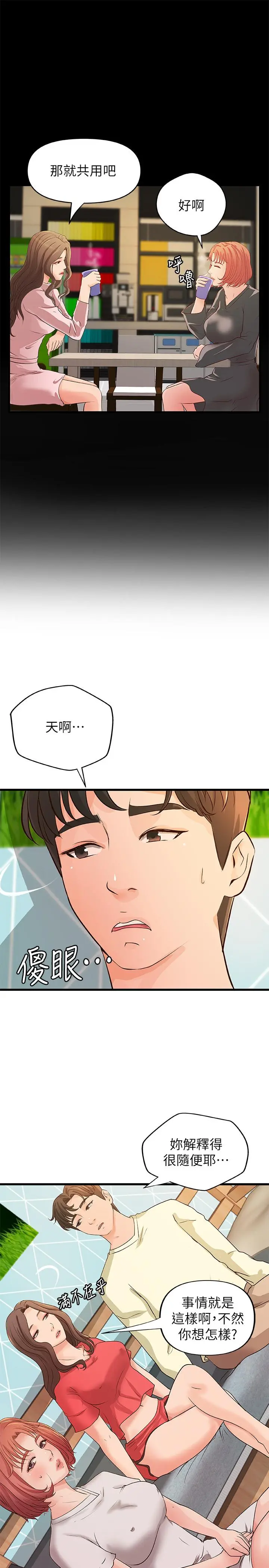 第40話