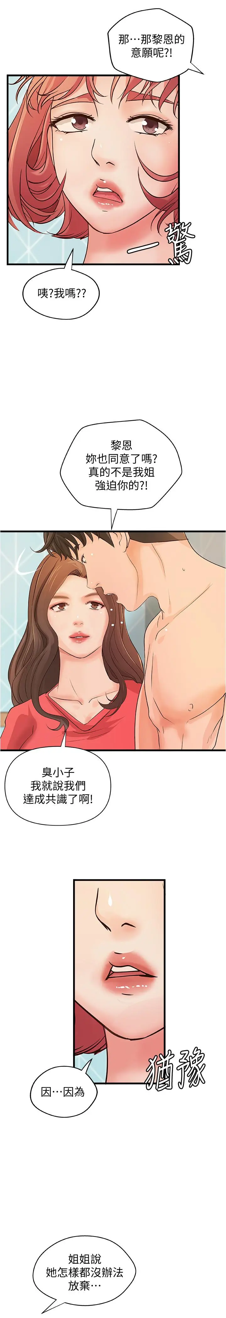第40話