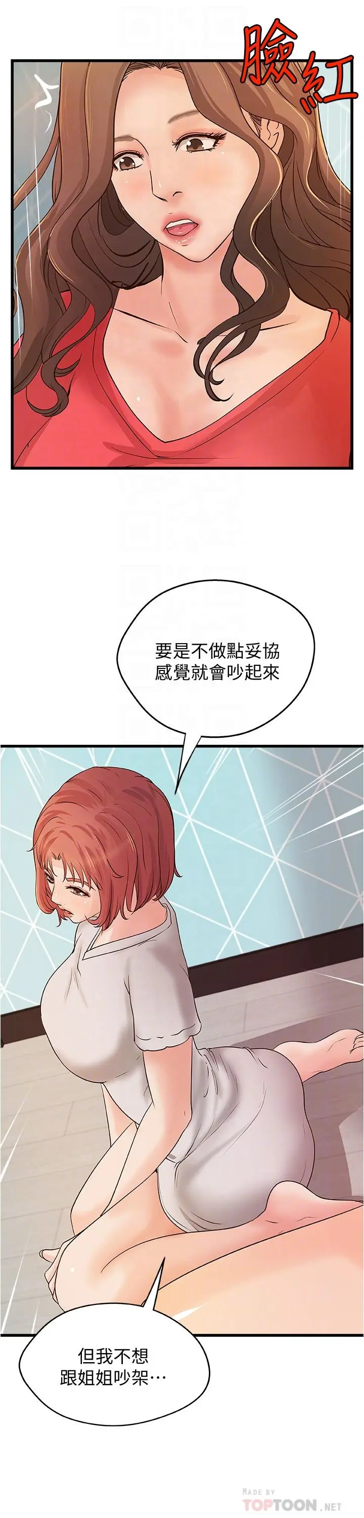 第40話