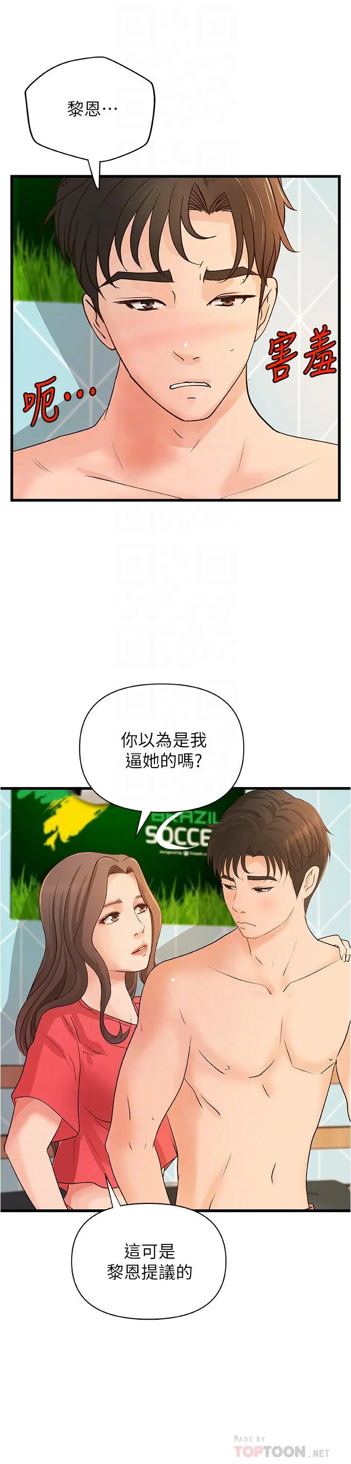 第40話