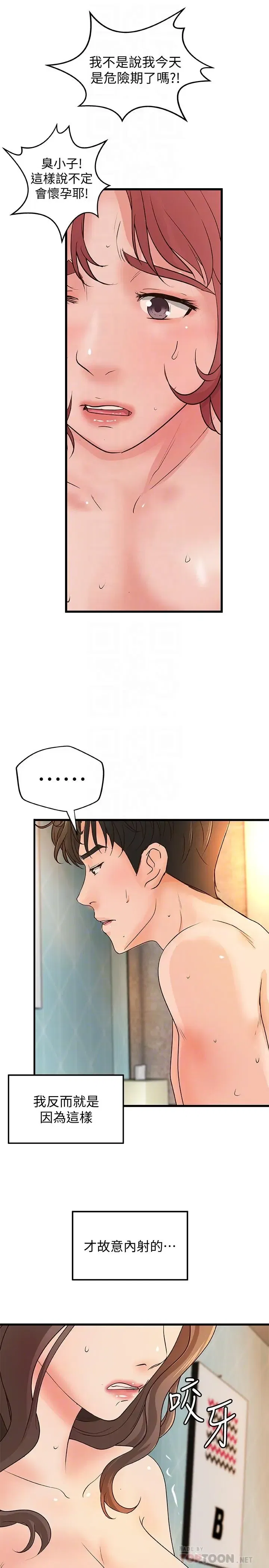 第41話