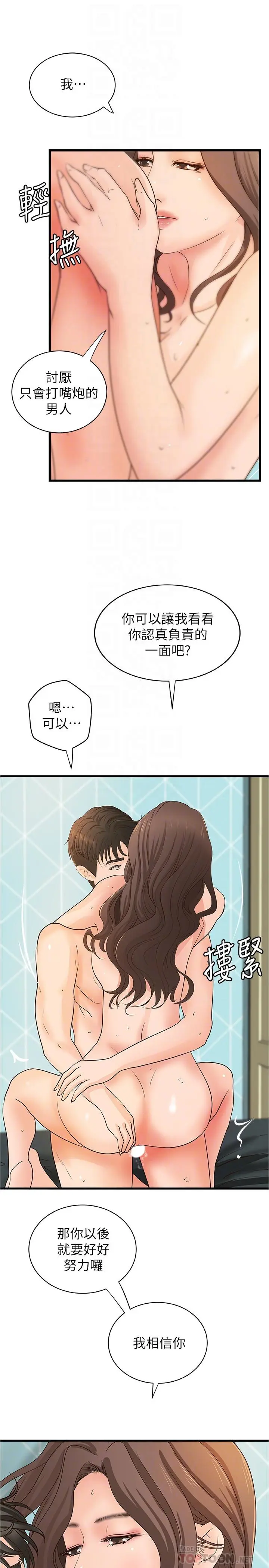 第41話