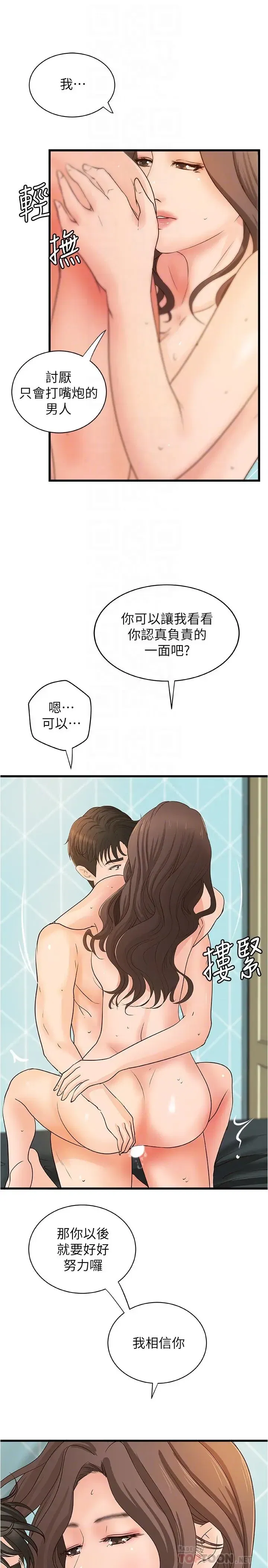 第41話