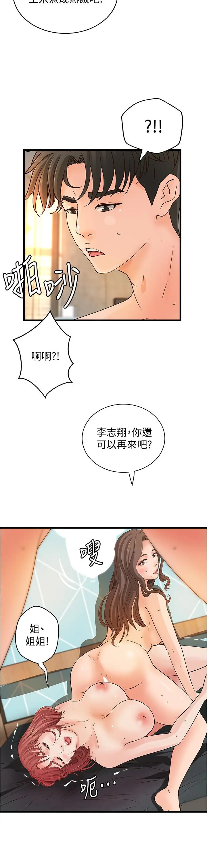 第41話