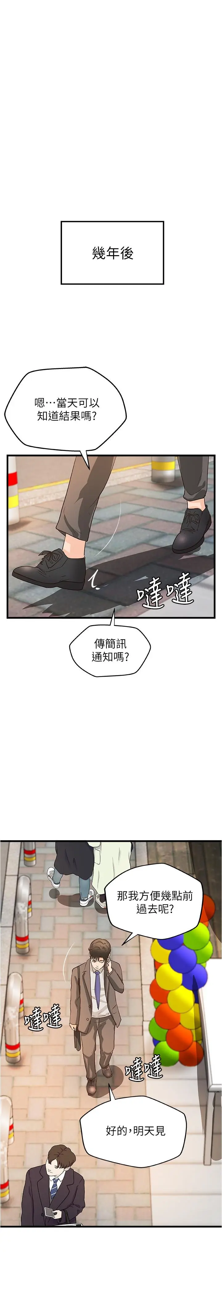 第41話